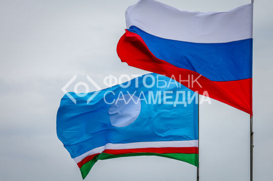 Российский флаг и флаг Якутии